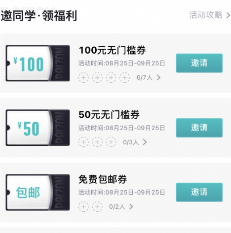 得物為什么學生認證不了 得物學生認證100元無門檻是真的嗎