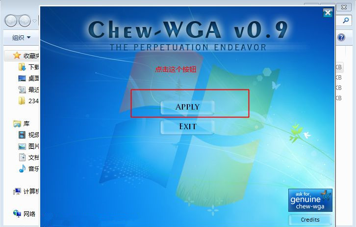 Win7不是正版黑屏怎么解決？Win7不是正版黑屏解決方法