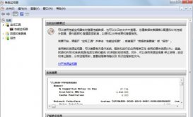 Win7里ghost系統在英文狀態下怎么設置監視器？