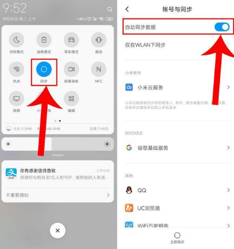 小米手機系統更新后卡了怎么辦 小米系統升級后怎么恢復以前的系統