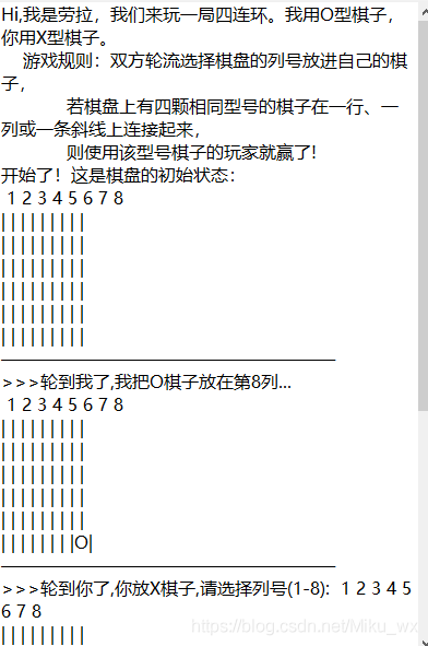 Python 實現勞拉游戲的實例代碼（四連環、重力四子棋）