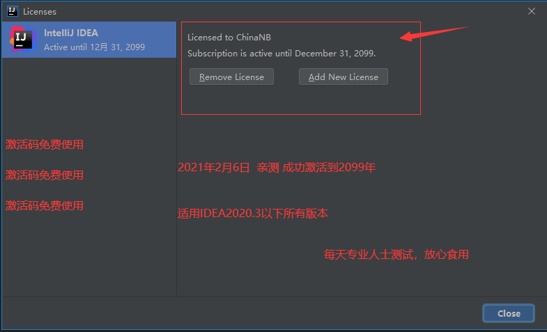 關于最新IDEA2020.2.1,2.2,3以上破解,激活失效,重新激活的問題