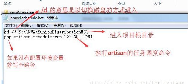 laravel Task Scheduling(任務調度)在windows下的使用詳解