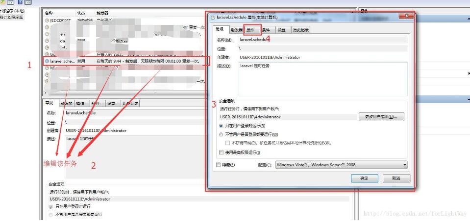 laravel Task Scheduling(任務調度)在windows下的使用詳解