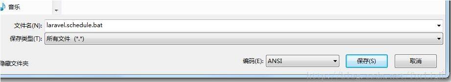 laravel Task Scheduling(任務調度)在windows下的使用詳解