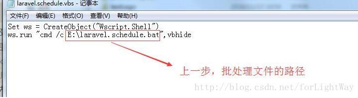 laravel Task Scheduling(任務調度)在windows下的使用詳解