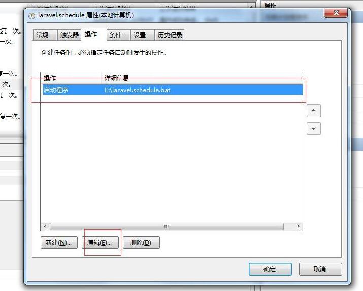 laravel Task Scheduling(任務調度)在windows下的使用詳解