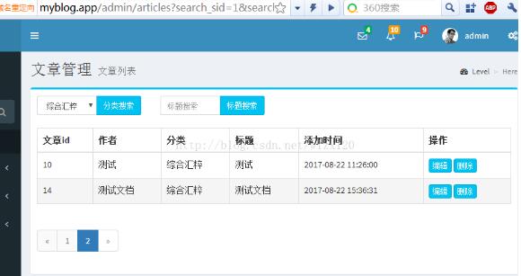 Laravel實現(xiàn)ORM帶條件搜索分頁