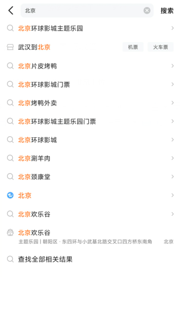 美團怎么訂北京環球影城門票 北京環球影城門票幾天有效