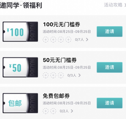 得物學生認證100元無門檻怎么領 得物學生認證100元無門檻全隊都有嗎