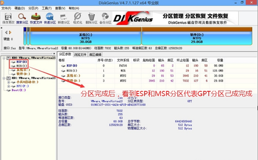裝Win10系統(tǒng)用磁盤分區(qū)類型選mbr好還是GUID分區(qū)格式好？