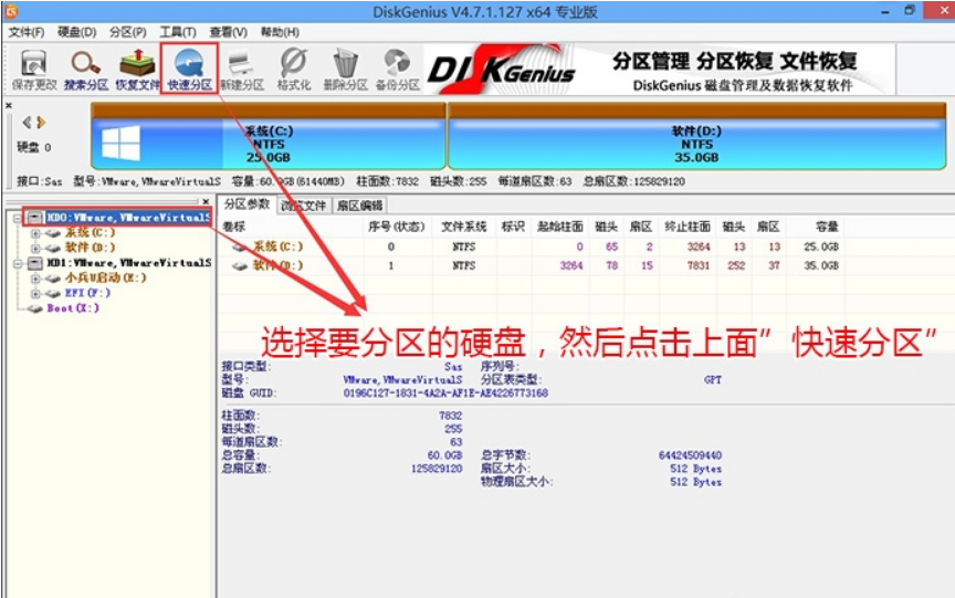 裝Win10系統(tǒng)用磁盤分區(qū)類型選mbr好還是GUID分區(qū)格式好？