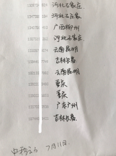 一證通查入口有哪些？一證通查怎么查步驟圖解