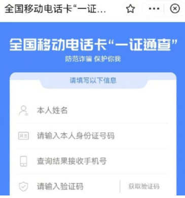 一證通查入口有哪些？一證通查怎么查步驟圖解
