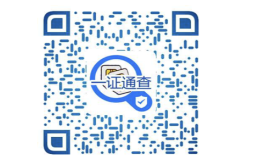 一證通查入口有哪些？一證通查怎么查步驟圖解