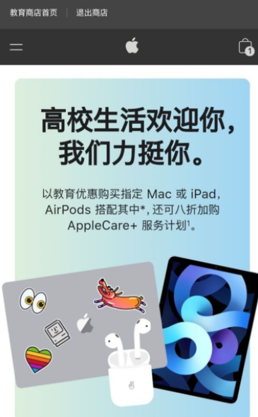蘋果發布會新ipad可以享受教育優惠嘛？iPadmini6教育優惠便宜多少？