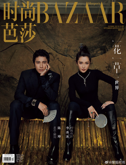 李冰冰陳坤芭莎合體封面 李冰冰陳坤芭莎封面高清分享