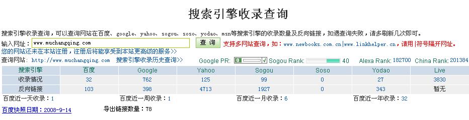 網站常用數據分析工具吐血推薦 網站常用數據分析工具吐血推薦