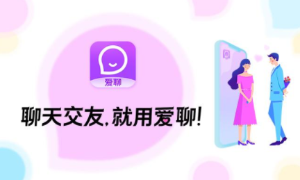 愛聊怎么加微信好友？愛聊交友怎么發微信號？