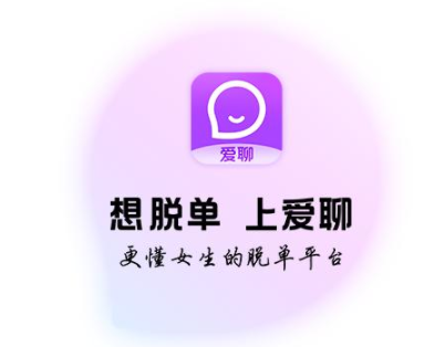 愛聊怎么加微信好友？愛聊交友怎么發微信號？