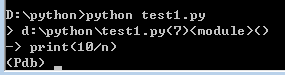 python 調(diào)試器pdb的簡單使用
