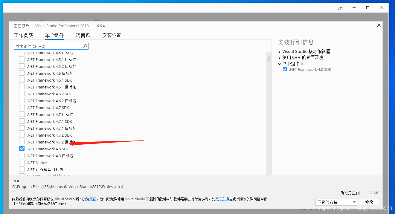 VS2019添加引用出錯：對COM組件的調(diào)用返回了錯誤HRESULT E_FAIL（未能完成操作未指定的錯誤）