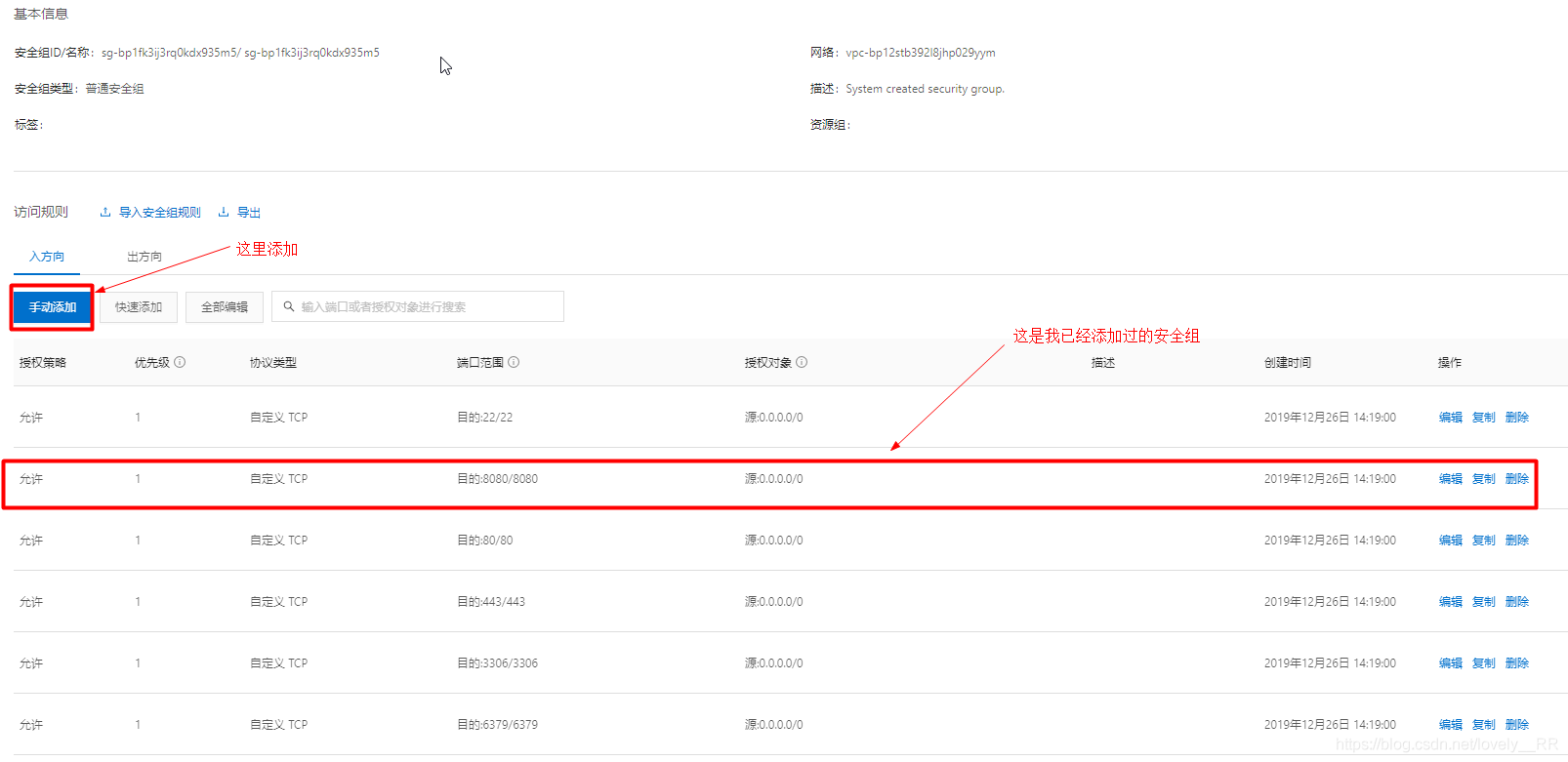 阿里云服務器Tomcat無法訪問的問題