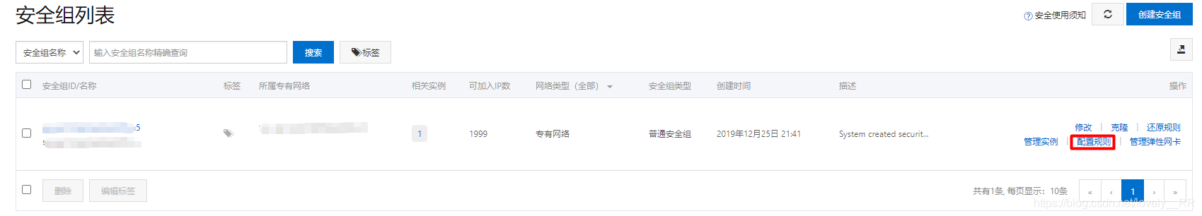 阿里云服務器Tomcat無法訪問的問題