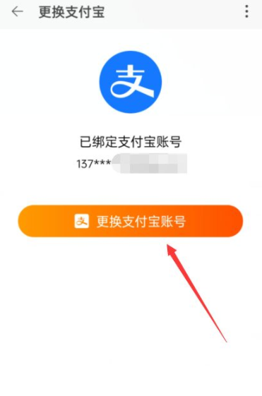 淘特支付寶登錄安全嗎 淘特支付寶怎么解綁
