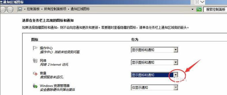 電腦揚聲器音量怎么設置為僅顯示通知?