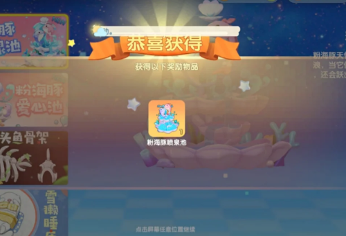 摩爾莊園粉海豚一天能釣幾只？摩爾莊園粉海豚無需漁網玄學攻略