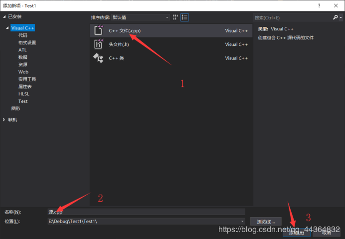 VS2019如何創建C++項目的實現示例