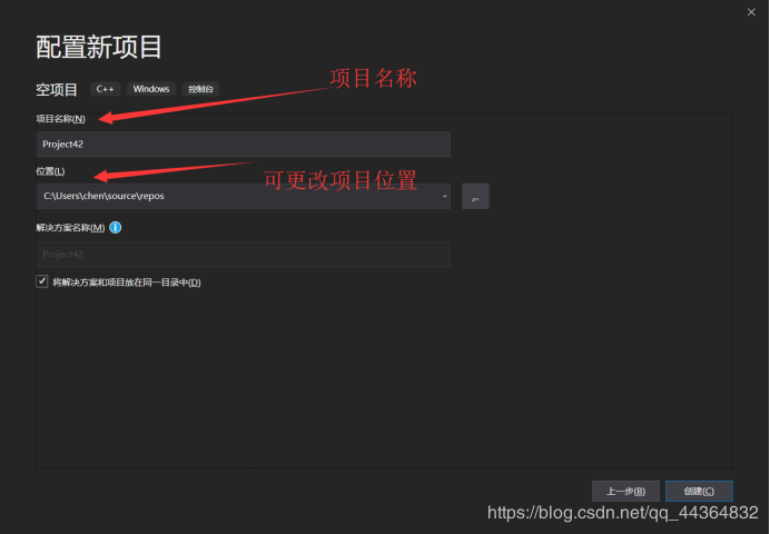 VS2019如何創建C++項目的實現示例