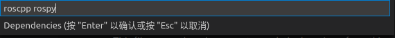 使用VScode搭建ROS開發環境的教程詳解