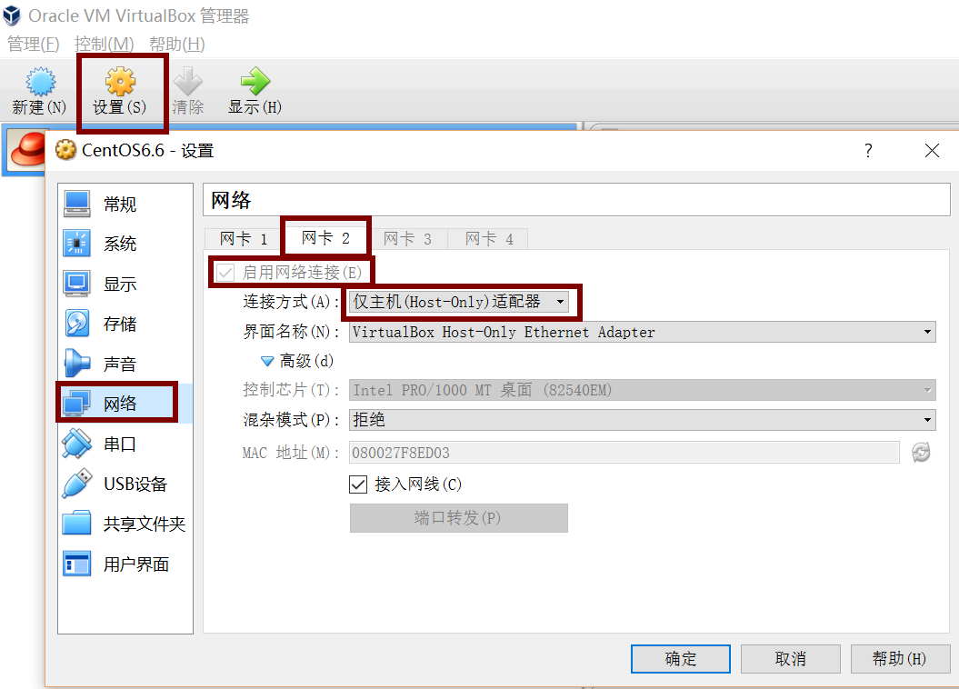 virtualbox centos7 nat+host-only方式聯(lián)網(wǎng)踩坑總結(jié)
