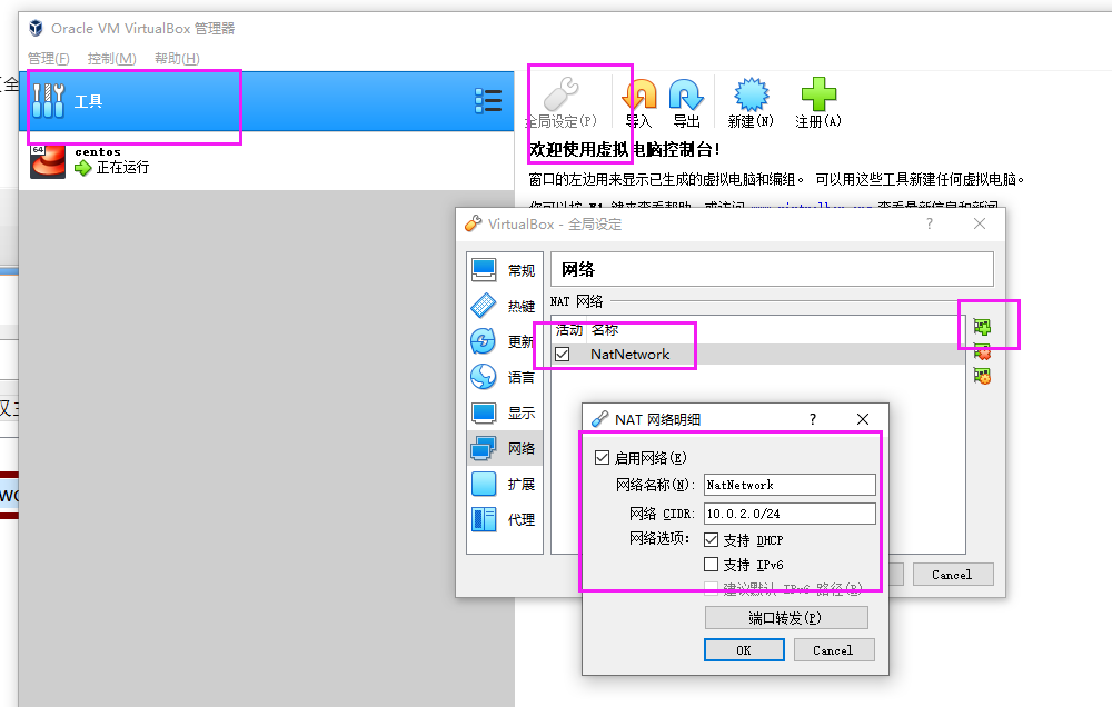 virtualbox centos7 nat+host-only方式聯(lián)網(wǎng)踩坑總結(jié)