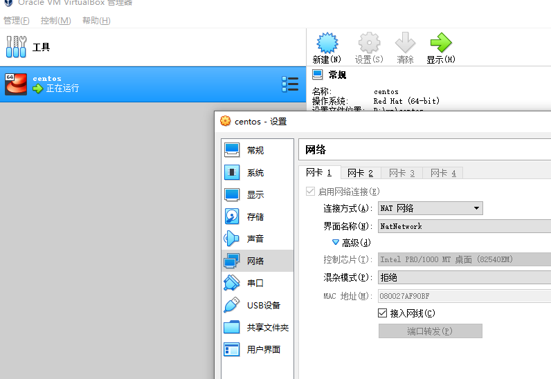 virtualbox centos7 nat+host-only方式聯(lián)網(wǎng)踩坑總結(jié)