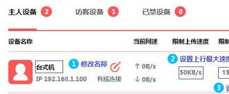 水星無線路由器設置限速(光纖寬帶操縱)的方式