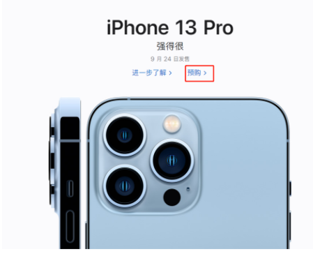 iphone13換購(gòu)計(jì)劃華為手機(jī)怎么抵扣？華為可以換購(gòu)蘋果13的機(jī)型有哪些？