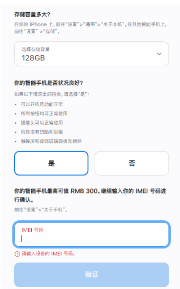 iphone13換購(gòu)計(jì)劃華為手機(jī)怎么抵扣？華為可以換購(gòu)蘋果13的機(jī)型有哪些？