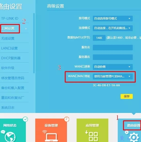 tplink路由器不能上網(wǎng)怎么辦？