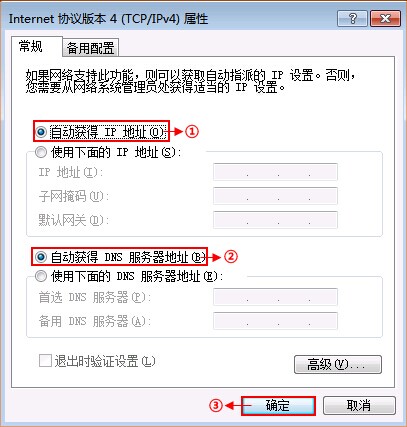 聯(lián)通光纖貓連接無線路由器設(shè)置教程圖解