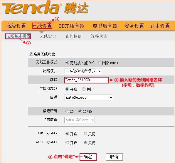 聯(lián)通光纖貓連接無線路由器設(shè)置教程圖解