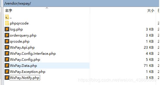thinkphp5實現微信掃碼支付