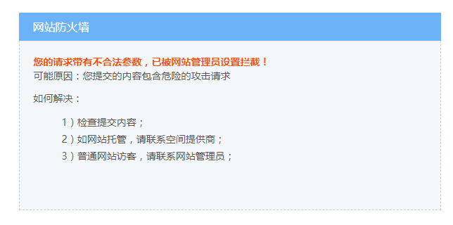 Nginx使用Lua模塊實(shí)現(xiàn)WAF的原理解析