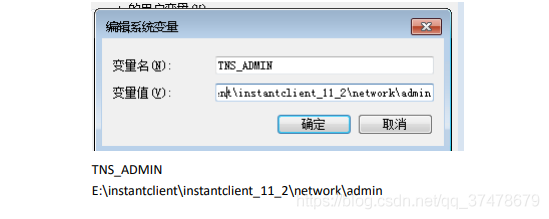 通過 plsql 連接遠程 Oracle數(shù)據(jù)庫的多種方法