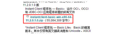 通過 plsql 連接遠程 Oracle數(shù)據(jù)庫的多種方法