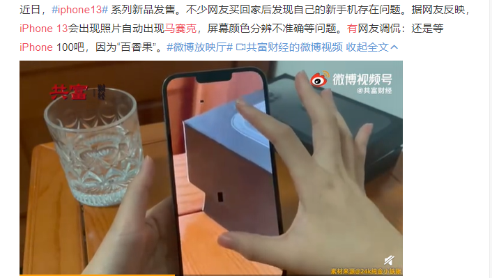 iPhone13拍照有馬賽克 蘋果確認部分iPhone13存在bug