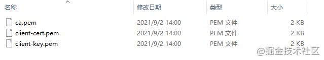 mysql配置SSL證書登錄的實現